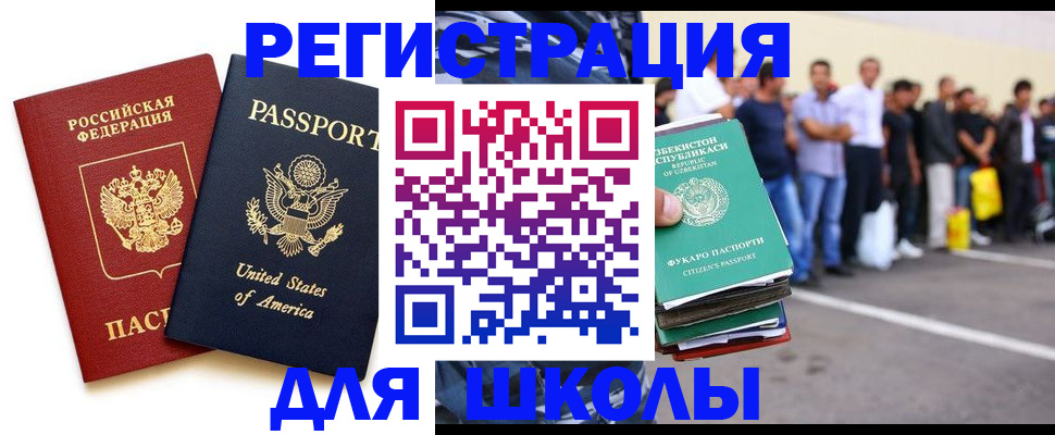 временная регистрация гарантия в Волжском
