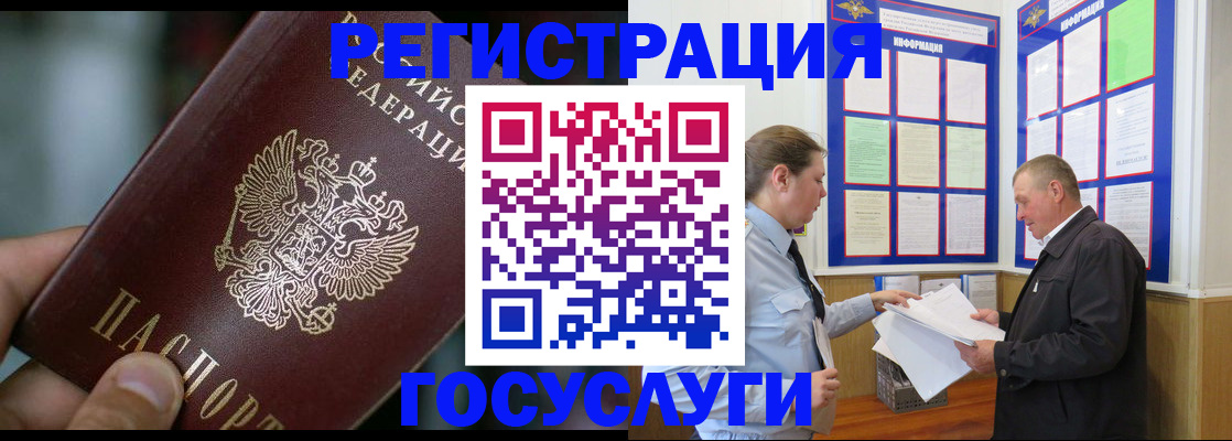 регистрация в Волжском